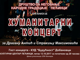 Humanitarni koncert za Draganu i Strahinju