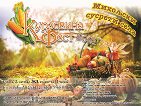 Сутра „Курзовина фест“ у Огару