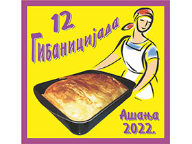 Предстојећег викенда  12.  Гибаницијада у Ашањи