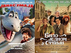 Две биоскопске пројекције у једном дану