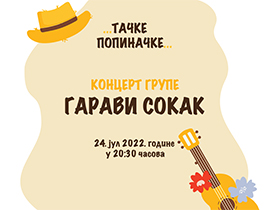 Слава у Попинцима 24, 25. и 26. јула