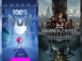 Вечерас две биоскопске пројекције у КЦ-у