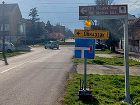 ОБАВЕШТЕЊЕ