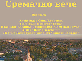 У недељу Сремачко вече у Шимановцима