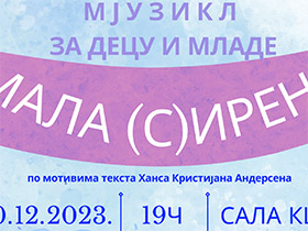 „Мала (С)Ирена“ у суботу пред пећиначком публиком