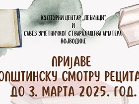 Почеле пријаве за Општинску смотру рецитатора