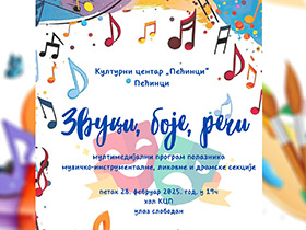 Звуци, боје, речи у петак у пећиначком Културном центру