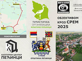 У недељу 5. Фото сафари