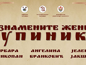 Знамените жене Купиника обилазе Срем