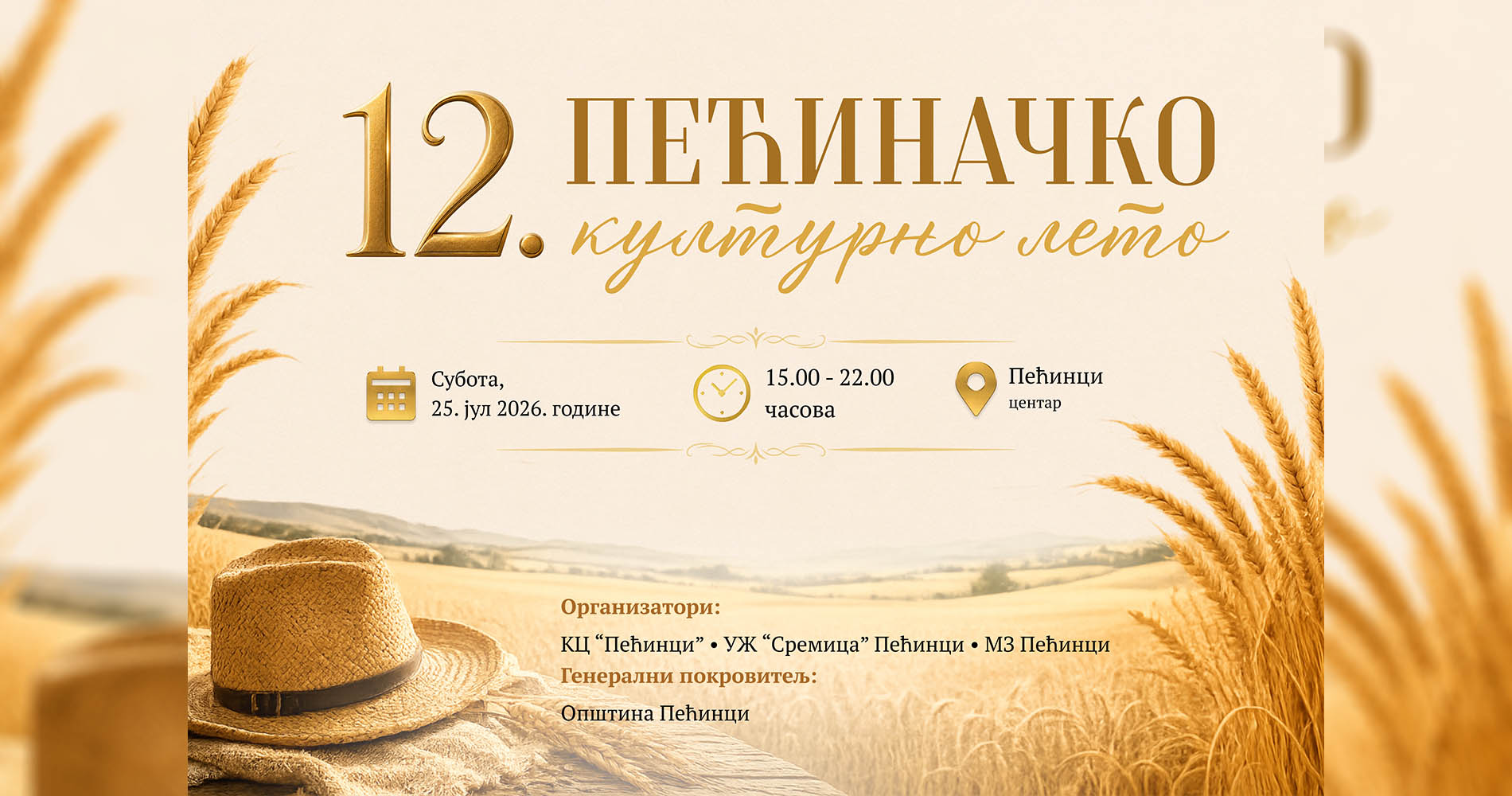 Свечано отварање Пећиначког културног лета 25. јула