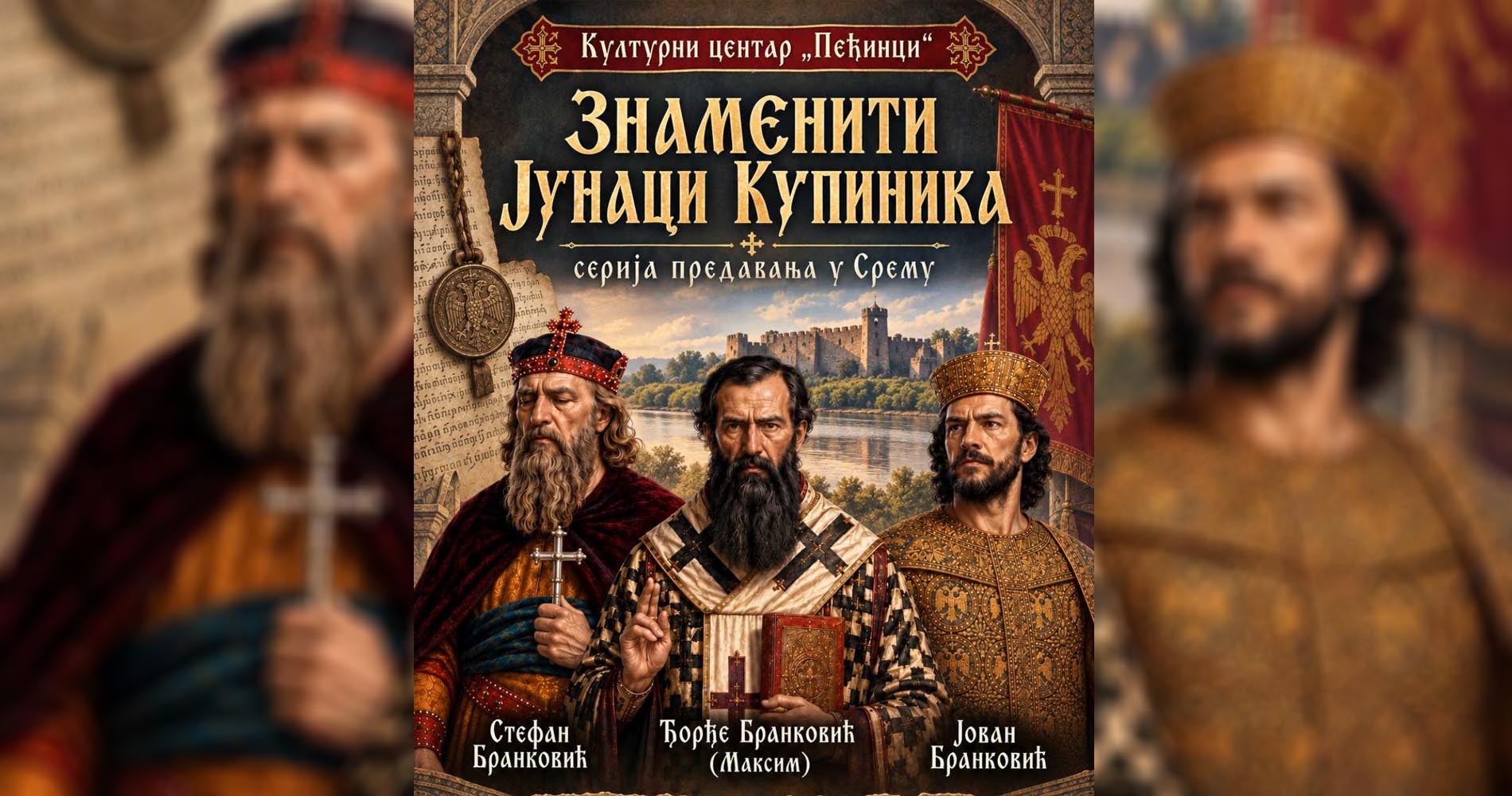 „Znameniti junaci Kupinika“ stižu u Rumu