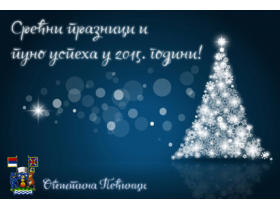 Srećna Nova 2015. godina