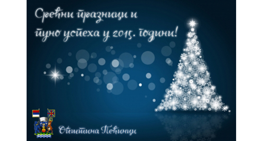 Srećna Nova 2015. godina