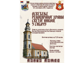 Osvećenje hrama u Sibaču 