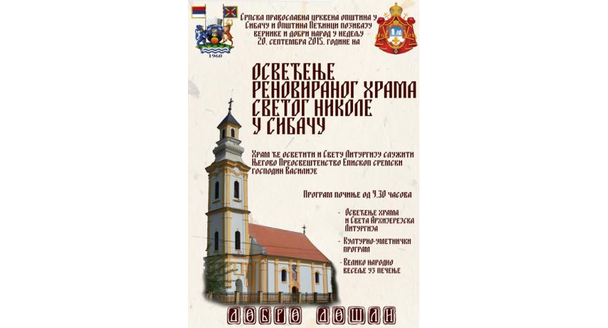 Osvećenje hrama u Sibaču 