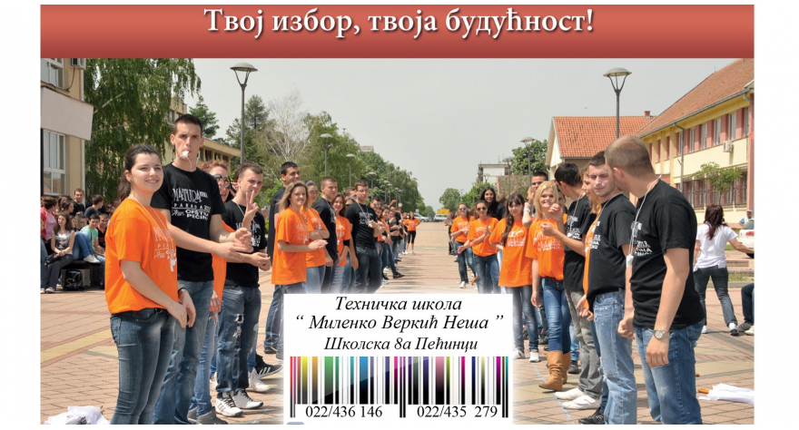 Сутра други уписни круг у пећиначку техничку школу