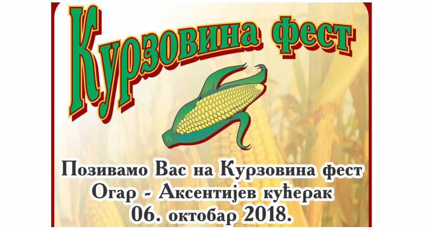 У суботу “Курзовина фест”