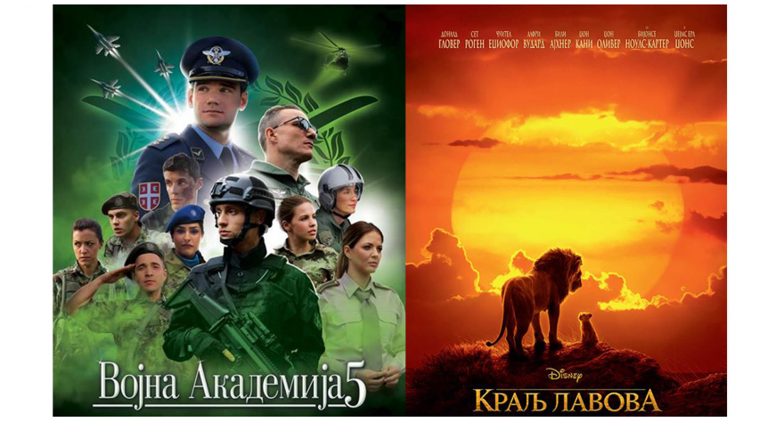 Два филма у једном дану