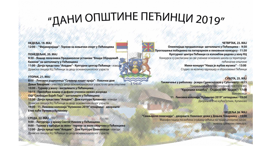 Почињу Дани општине Пећинци
