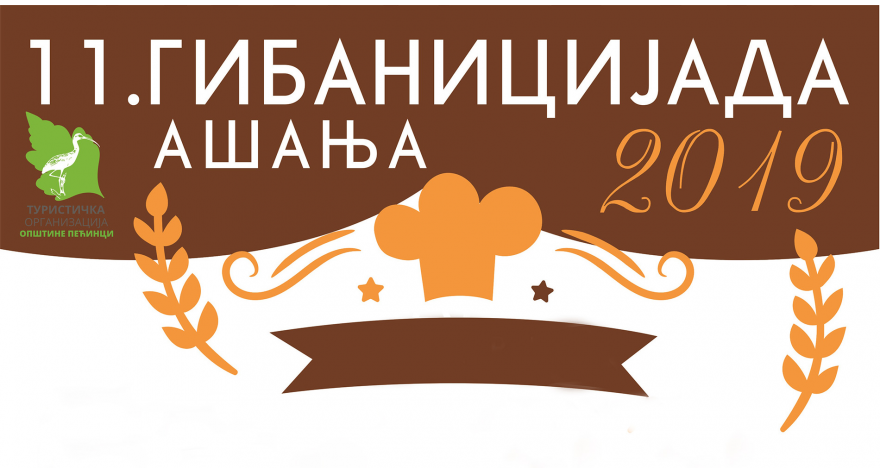 За викенд у Ашањи измењен режим саобраћаја