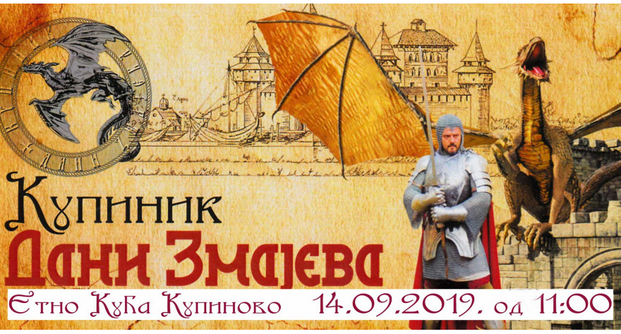 Дух средњег века враћа се у Купиново