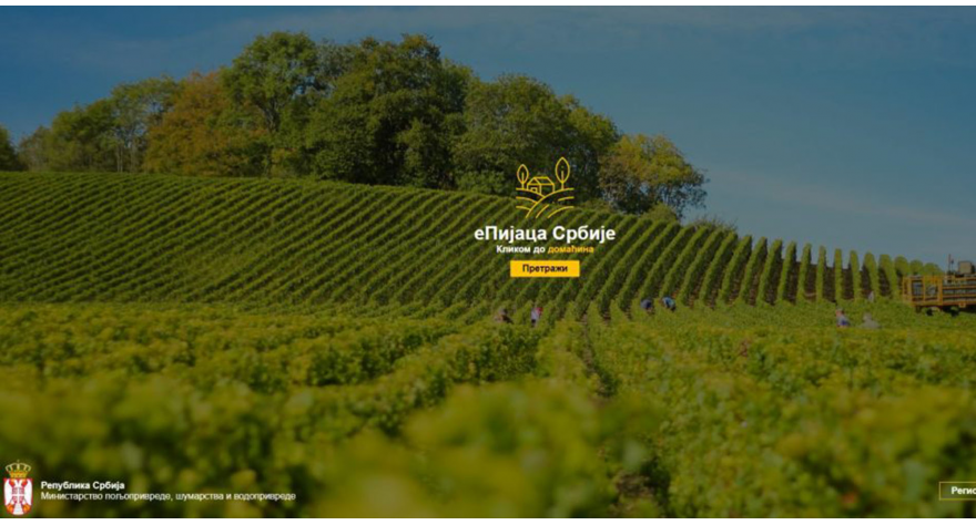 Почела са радом Електронска пијаца Србије