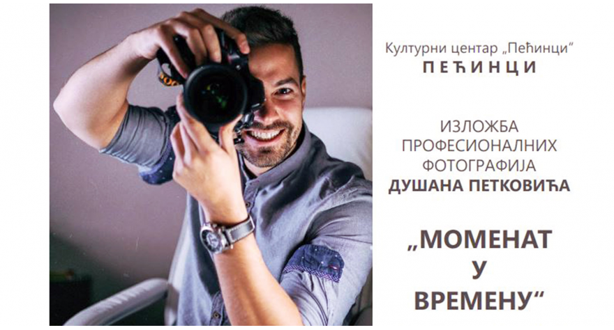 Вечерас онлајн отварање изложбе фотографија у КЦ