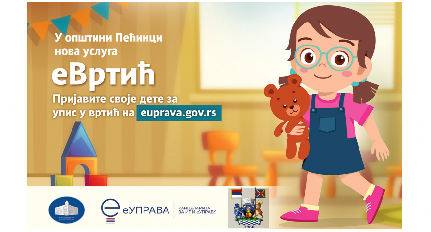 Једним кликом до уписа детета у вртић