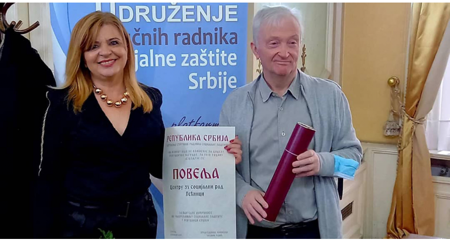 Значајно признање које обавезује