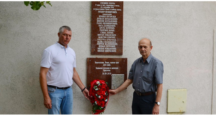 Обележена сеоска слава у Брестачу