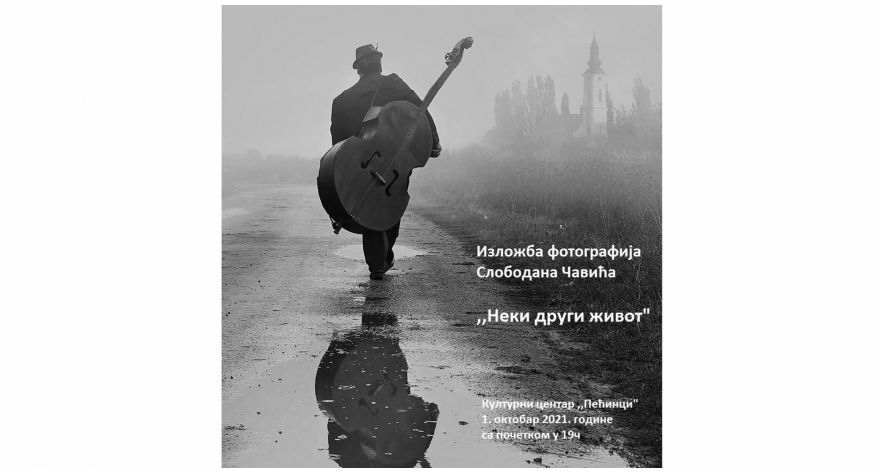 У петак отварање изложбе фотографија Слободана Чавића