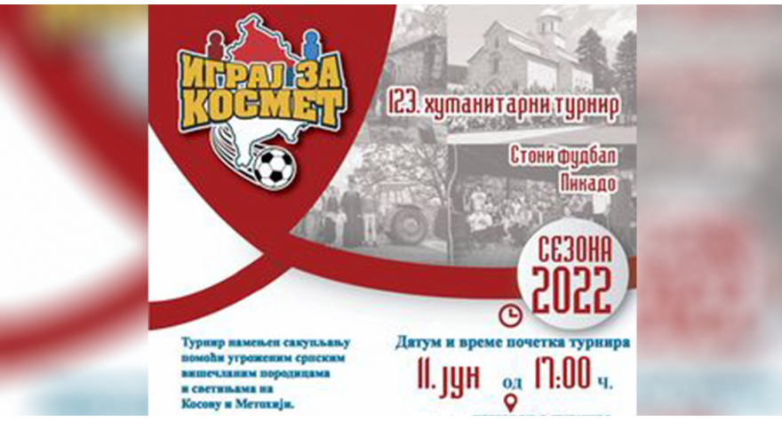 У суботу хуманитарни турнир у Ашањи