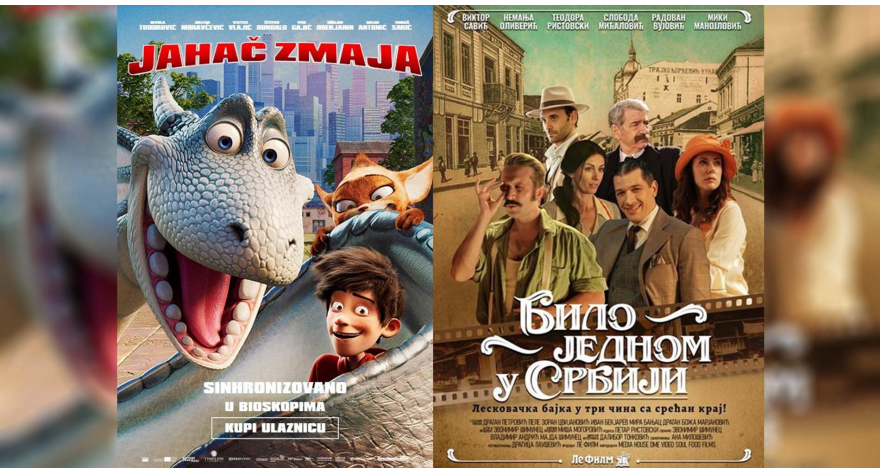 Две биоскопске пројекције у једном дану