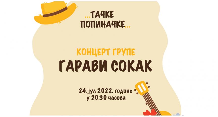 Слава у Попинцима 24, 25. и 26. јула