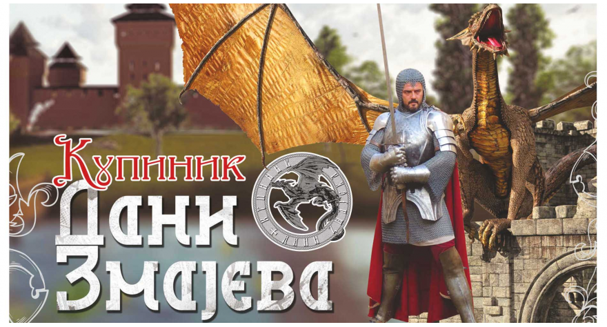 Змајева ватра 10. септембра обасјаће Купиник