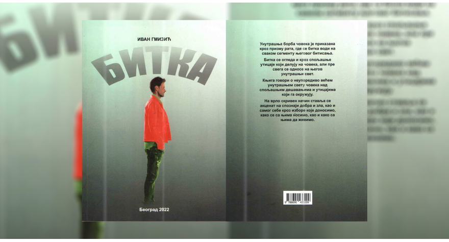 Večeras u KC-u promocija romana prvenca Ivana Gmizića