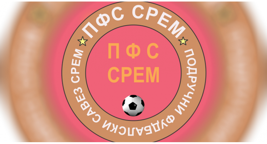 Izvučeni parovi šesnaestine finala Kupa PFS Srem