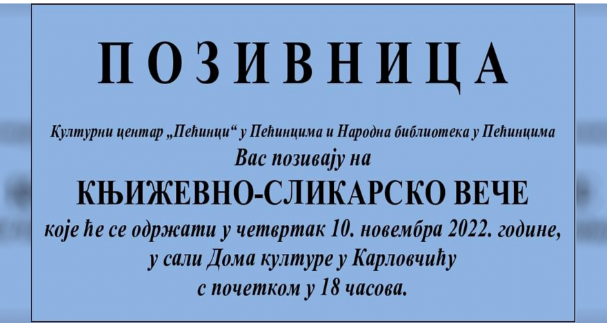 Večeras u Karlovčiću književno-slikarsko veče 