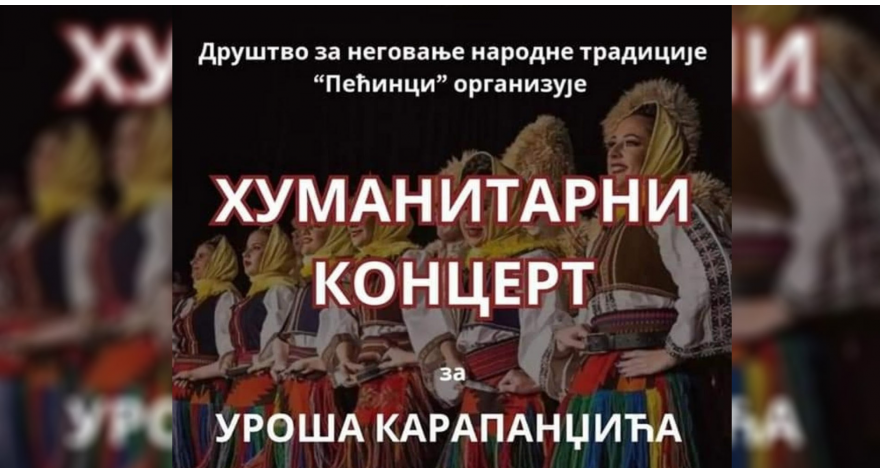 У недељу хуманитарни концерт за Уроша