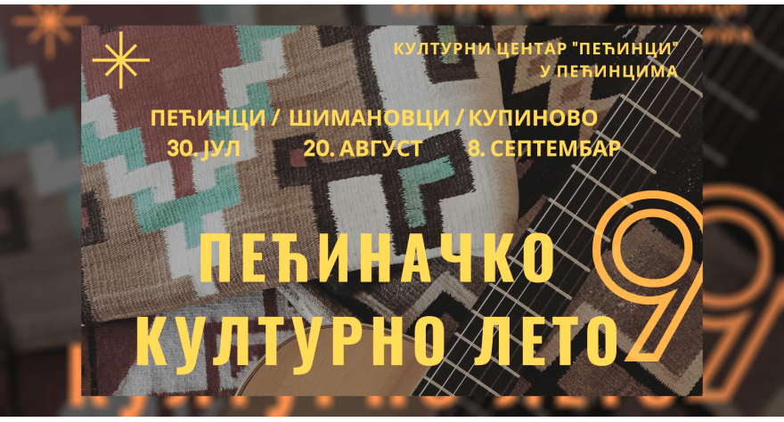 Пећиначко културно лето од 30. јула до 8. септембра