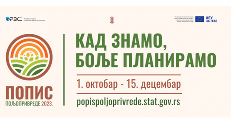 Почиње попис пољопривреде (Видео)