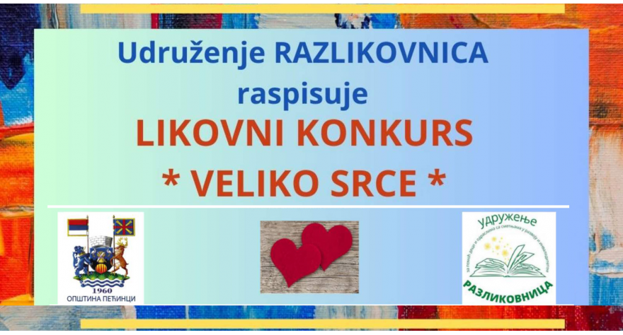 Расписан ликовни конкурс “Велико срце”