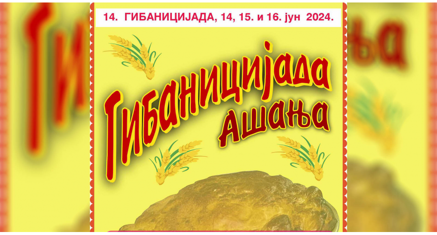 Вечерас почиње Гибаницијада у Ашањи