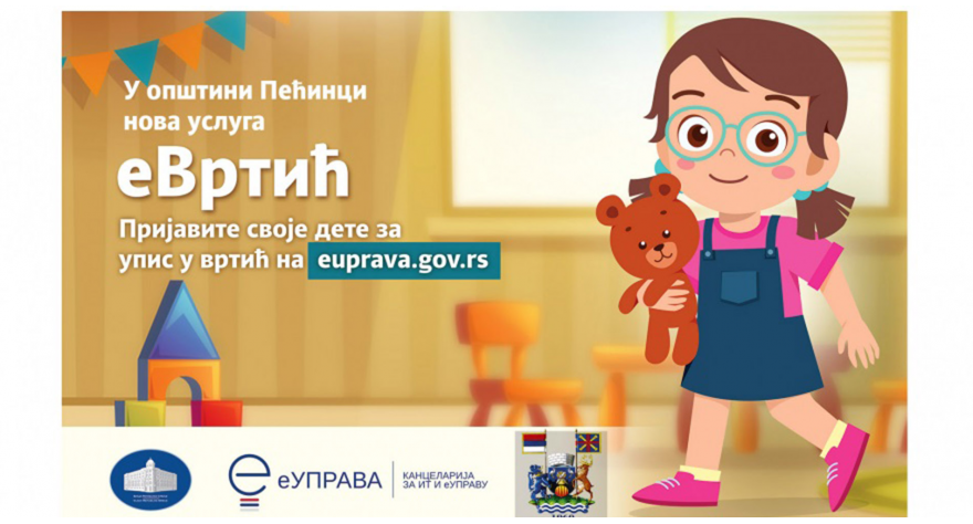 Обавештење за родитеље