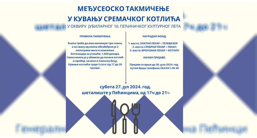 Почеле пријаве за пећиначку „Котлићијаду“