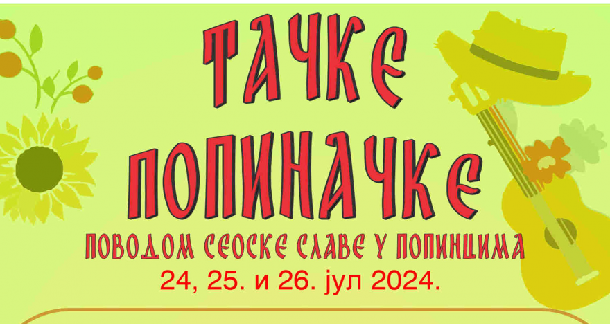 Слава у Попинцима 24, 25. и 26. јула