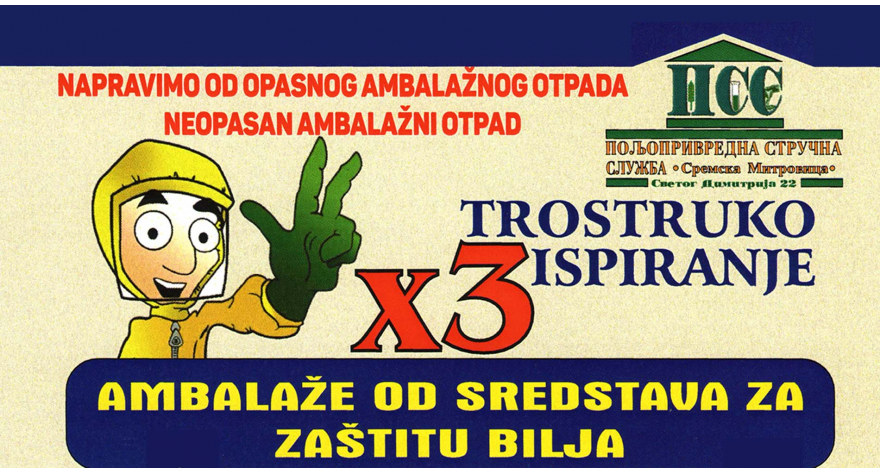 Распоред преузимања амбалажног отпада од пољопривредника