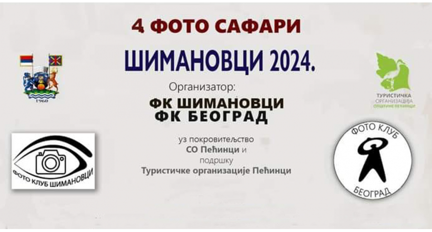 U nedelju Foto safari „Šimanovci 2024“