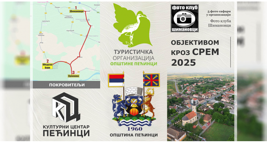 У недељу 5. Фото сафари