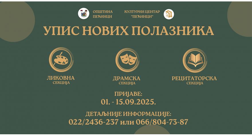 Пријаве за децу и младе трају до 15. септембра